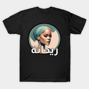 Rihanna (Arabic) T-Shirt